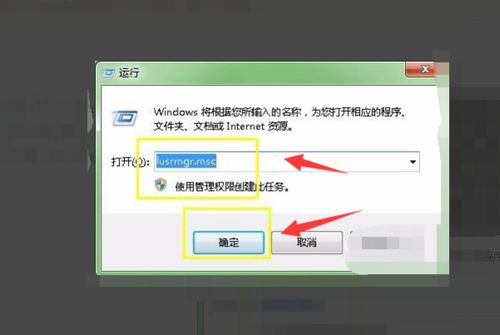 如何完全获取win10权限