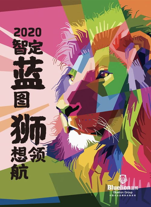 寄语2020 谁不负时代,谁就崛起