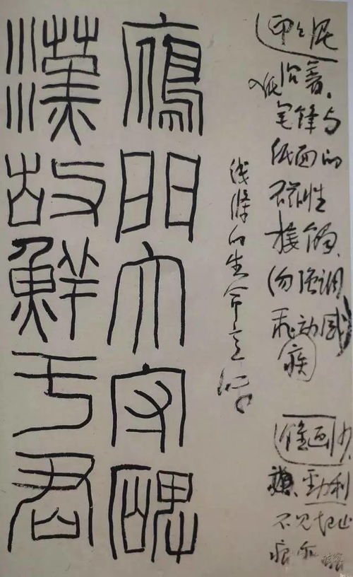 小篆可字怎么写