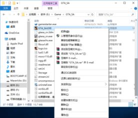 win10如何设置游戏兼容模式