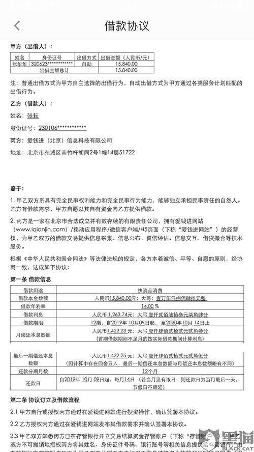 黑猫投诉 实际借款金额与合同借款金额不符