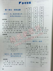 四年级小学生评语(四年级学生最佳评语)