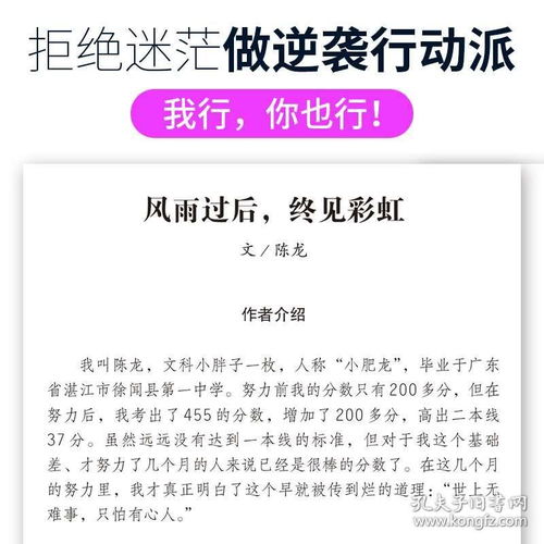 学霸励志书—学霸片尾曲歌名？