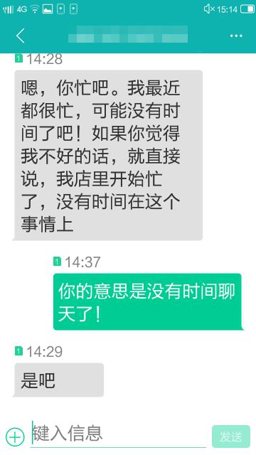 他是不想继续了吗 