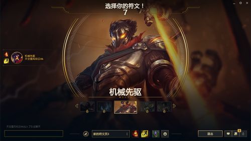 lol维克托的W怎么不能吸人了_lol维克托9.20版本改