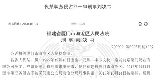 厦门钨业股份有限公司待遇怎样