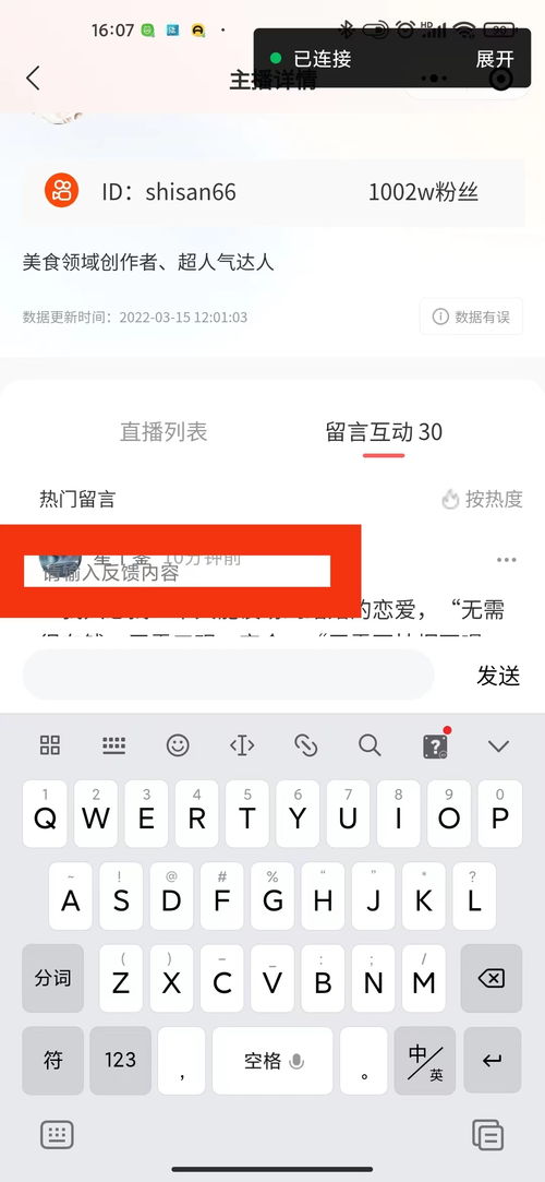 uni app开发微信小程序时外框设置 position fixed 内部input输入框获取到焦点时,输入框中的文字会离开输入框