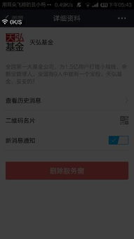 余额宝的钱都到了天弘基金两者是什么关系