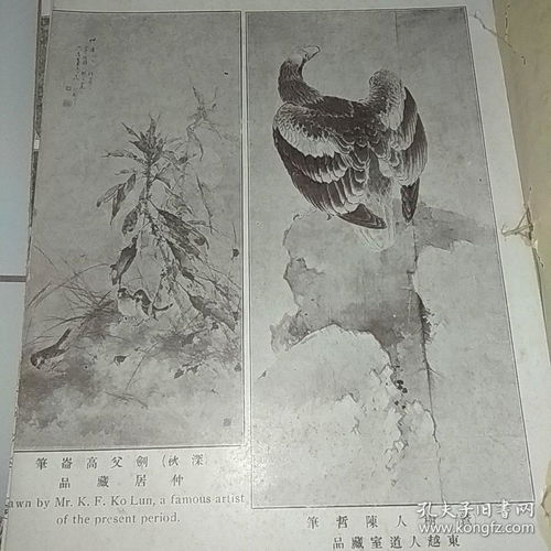 古今名画选 封面是另外粘贴的,揭开里面斜着看名字是 新古今名画选