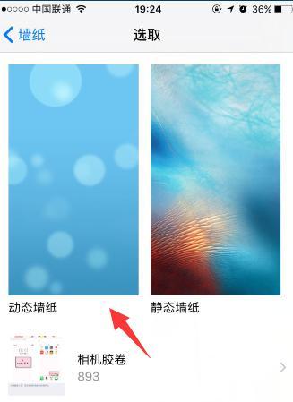 iphone7p视频一样的屏保怎么设置 