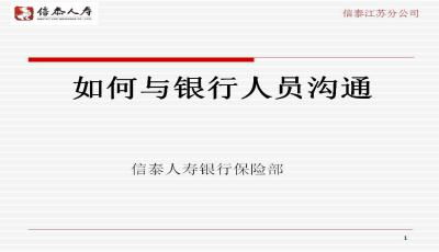 信泰有银行保险年金险,信泰人寿年金险是怎么回事