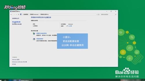 win10本地连接ip设置