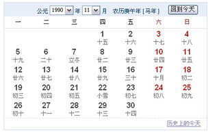 1990年农历8月24是什么星座 信息阅读欣赏 信息村 K0w0m Com