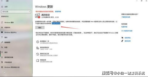 win10电脑总提示更新失败怎么办