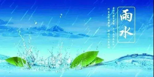 大年初七,是雨水节气 这期间,早晚下雨好不好 有什么预兆 农谚 