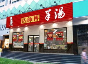 好听的特色快餐店名字大全,饭店起名大全,小吃店起名字,餐饮店名大全 