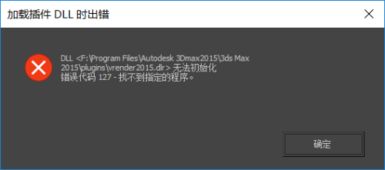 win10安装vray