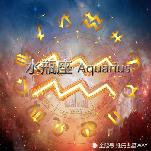 五月星座运程 水瓶座2021年5月运势要点