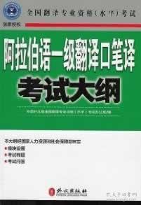 阿拉伯语笔译 翻译公司收费标准是多少？