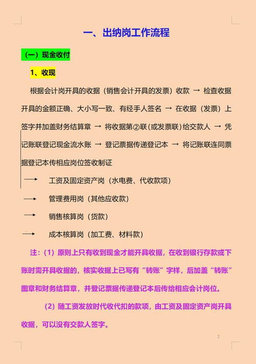 财务总监直言 招财务就要找知道财务工作流程的,不然统统不要