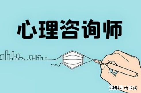 心理咨询师证值得考吗 心理咨询师考了有什么用