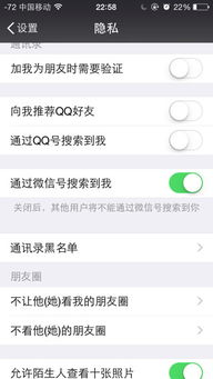 为什么附近的人搜到我的微信看不到我的个性签名和朋友圈,怎么设置 ,我设置全打开了啊