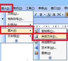 word中给图片添加文字的方法 一 