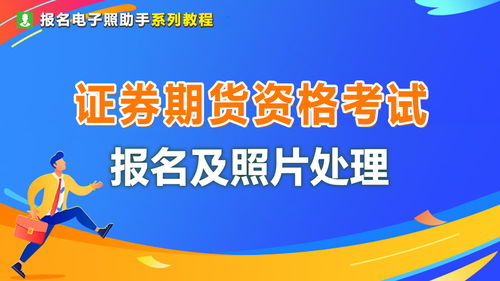 办理证券交易张号需要多少钱跟什么条件和证件