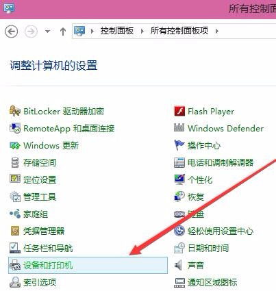 win10不能设置黑白打印设置