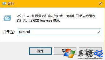 win10安装应用程序提示