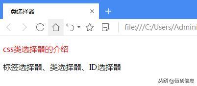 HTML CSS css选择器介绍之标签选择器 类选择器以及ID选择器