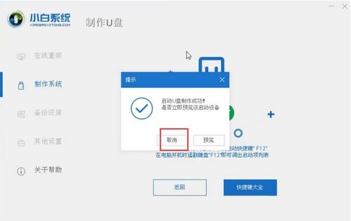 组装机去个安装正版win10