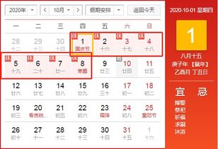 2020年放假安排出炉 扎心的是,元旦小长假没了