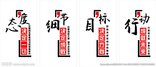 外墙面字体励志;企业文化墙用什么字体？