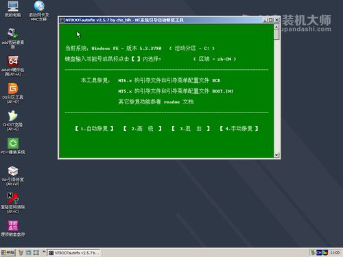 win10bootmgrismissing怎么解决