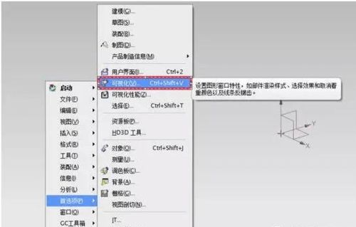 UG冷知识 解决内存不足 无法编辑 提高运算效率的解决方法 勾选 