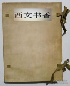 限量稀缺, 史蒂文森 处女少女 和其他论文 彩色图片,约1910年出版