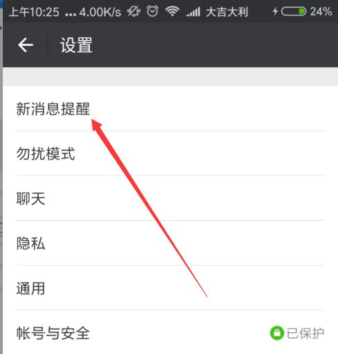 微信没消息怎么有红点提醒,微信有红点但是没有消息