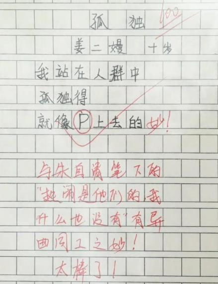 在公园唱歌作文