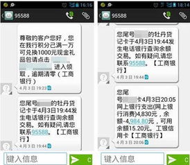 积分兑换短信骗走数千元 网友获360手机卫士先赔险赔付 