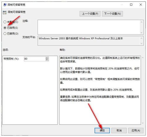 win10更改网速链接在哪里设置