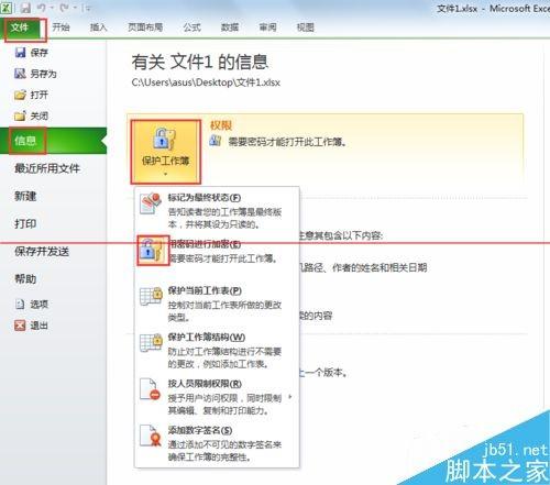 Win10表格如何设置宏