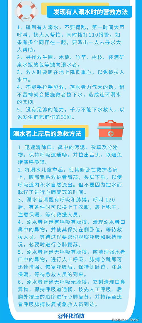 河南驻马店6名学生溺亡 师生家长,关于孩子溺水的真相,你一定要牢牢记住