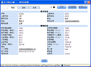 欧美国家社保基金怎么管理