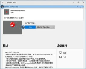 win10在哪里设置禁止充电