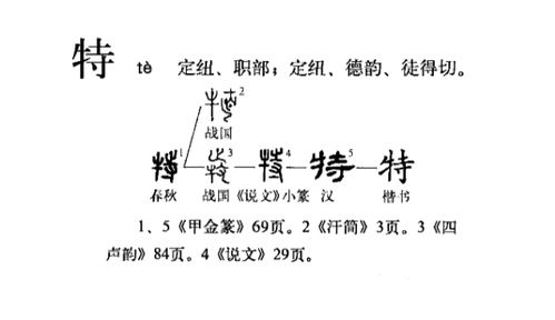 寺庙门前一头牛打一字 