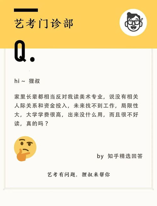 学美术太烧钱 找不到工作 没前途 孩子该学美术吗