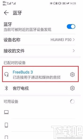 华为手机怎么修改蓝牙耳机名称 华为手机修改蓝牙耳机名称的方法 