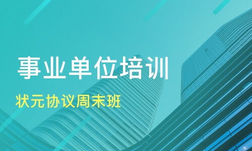 南京玄武区公务员培训政法干警培训面试培训班哪家好 公务员培训政法干警培训面试培训班哪家好 公务员培训政法干警培训面试培训课程排名 淘学培训 