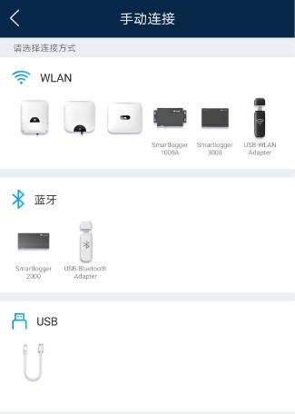 SUN2000逆变器app下载 华为SUN2000v3.2.00.003 安卓版 腾牛安卓网 